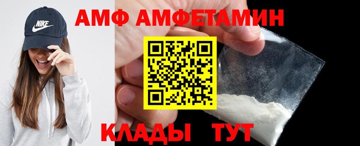 Amphetamine Розовый Гусиноозёрск