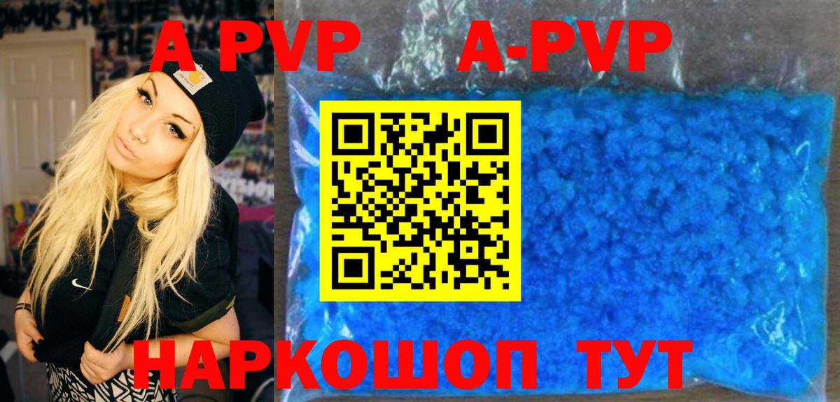 А ПВП СК КРИС  Альфа ПВП кристаллы  Гусиноозёрск  Alpha PVP Crystall  Вход с VPN 