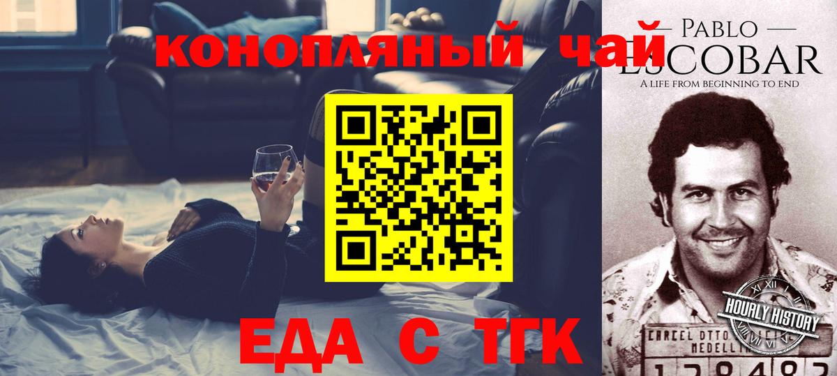 Canna-Cookies конопля Гусиноозёрск