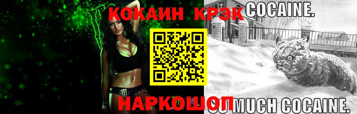 КОКАИН FishScale Гусиноозёрск