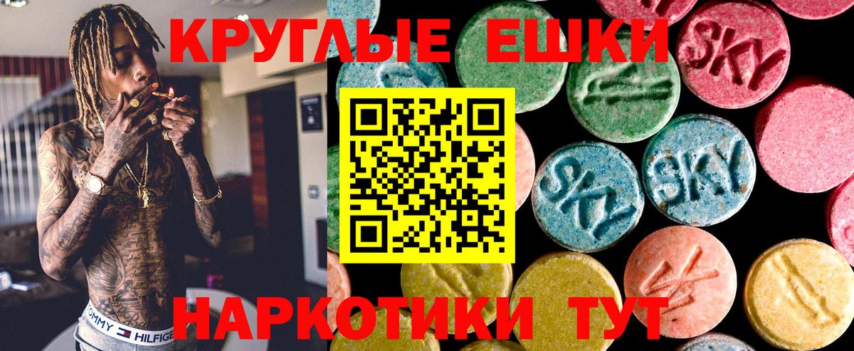 Гусиноозёрск  Экстази  наркота  Экстази Philipp Plein  Вход с VPN 
