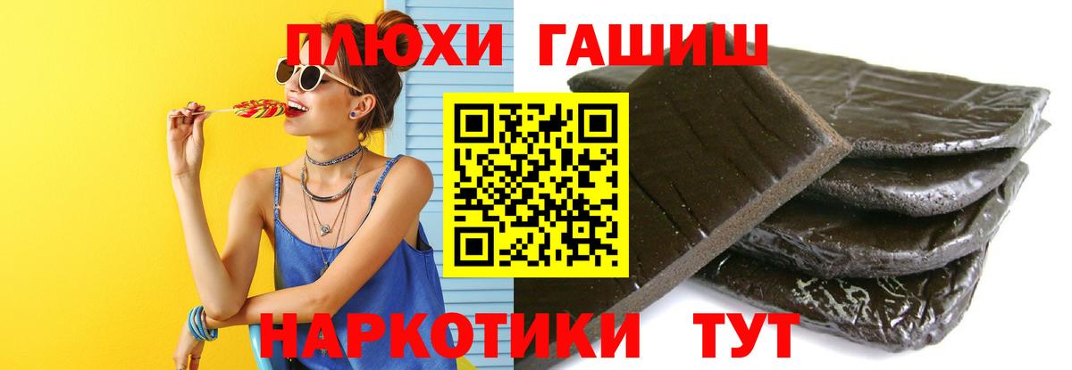 ГАШ убойный  Гашиш VHQ  Гусиноозёрск 