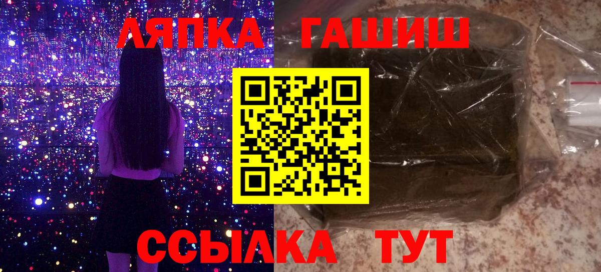 ГАШИШ ice o lator Гусиноозёрск