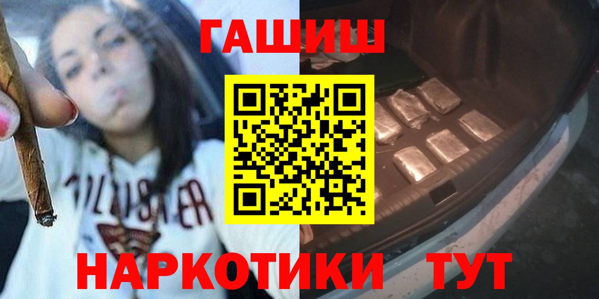 Гусиноозёрск  ГАШ гашик  Вход с VPN 