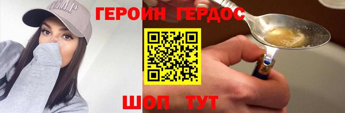 Героин афганец  ГЕРОИН  Гусиноозёрск 