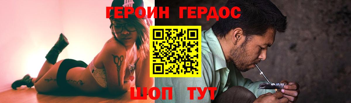 Гусиноозёрск  Героин гречка  Вход с VPN 