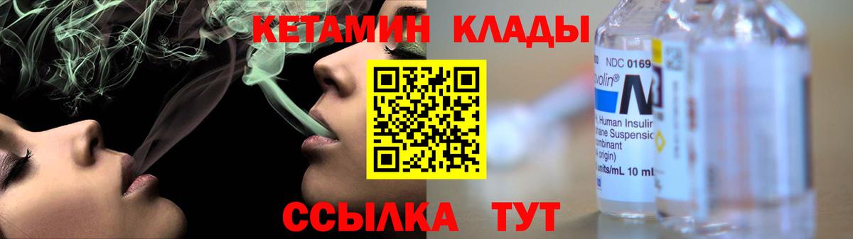 Гусиноозёрск  КЕТАМИН ketamine  КЕТАМИН ketamine  Вход с VPN 