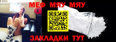мефедрон мука Гатчина