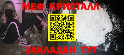 мефедрон мука Гатчина