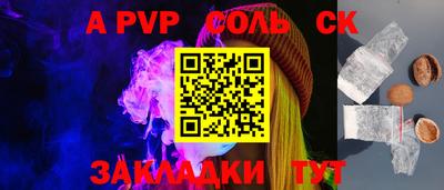 spice Балаково