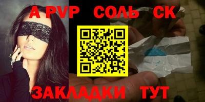 spice Балаково