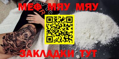 мефедрон мука Гатчина