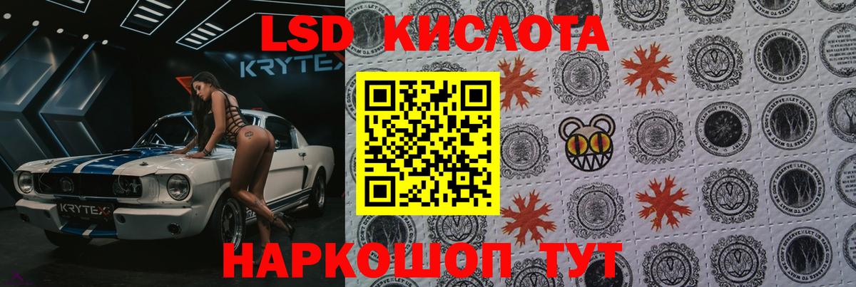 Лсд 25 экстази кислота Гусиноозёрск