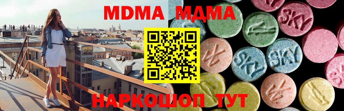 Гусиноозёрск  МДМА  Вход с VPN  МДМА VHQ  MDMA кристаллы 