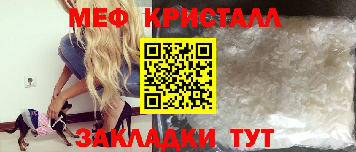 Мефедрон кристаллы  МЯУ-МЯУ  Вход с VPN  Гусиноозёрск  МЯУ-МЯУ 4 MMC 