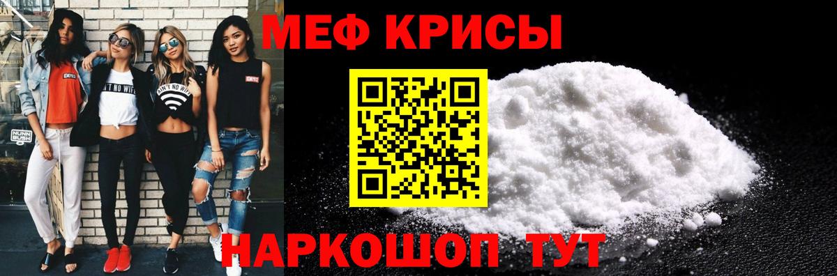 Меф мука Гусиноозёрск