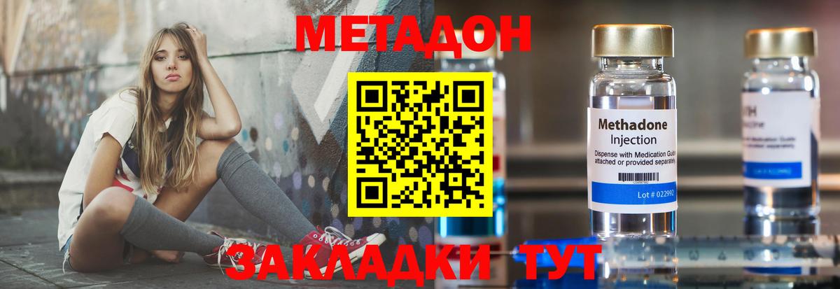 Метадон VHQ  кракен маркетплейс  Гусиноозёрск  Вход с VPN  Метадон VHQ 