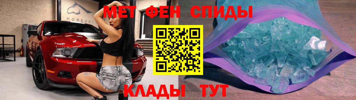 МЕТАМФЕТАМИН кристалл  Вход с VPN  МЕТАМФЕТАМИН кристалл  МЕТАМФЕТАМИН  Гусиноозёрск 