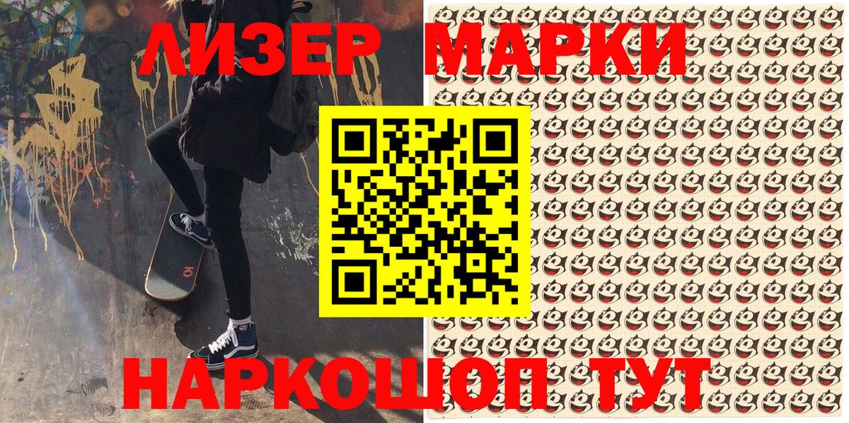 Марки N-bome  Гусиноозёрск  Марки N-bome 1500мкг 