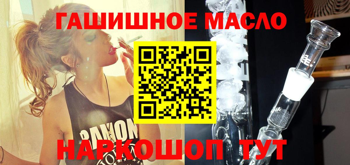 ТГК вейп  Гусиноозёрск 