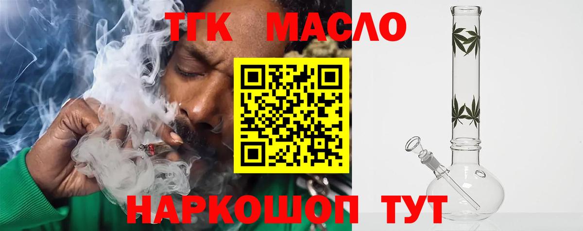 Гусиноозёрск  Дистиллят ТГК Wax  где продают наркотики  Вход с VPN  Дистиллят ТГК Wax 