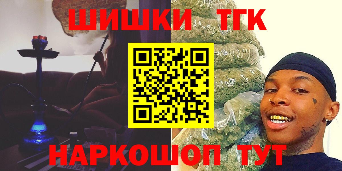 МАРИХУАНА конопля Гусиноозёрск
